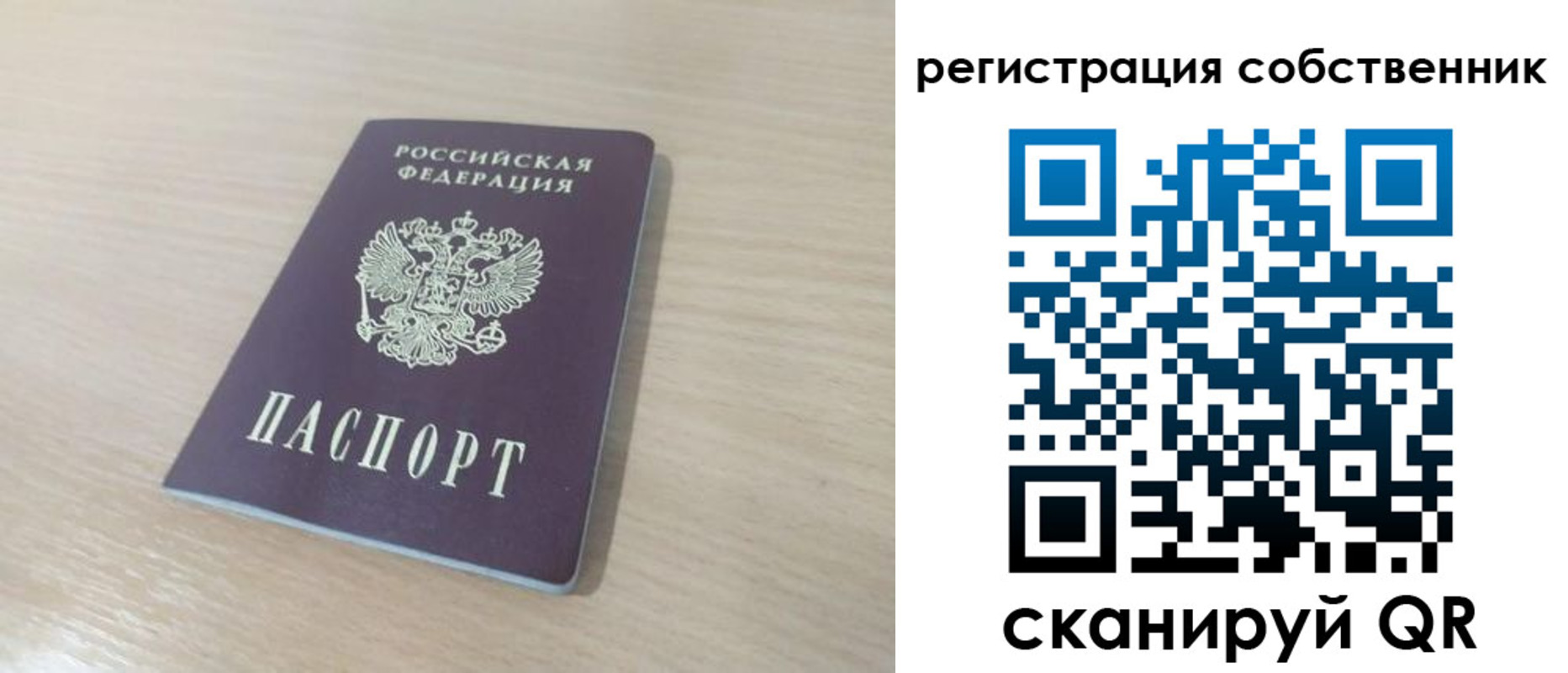 регистрация в Яровом
