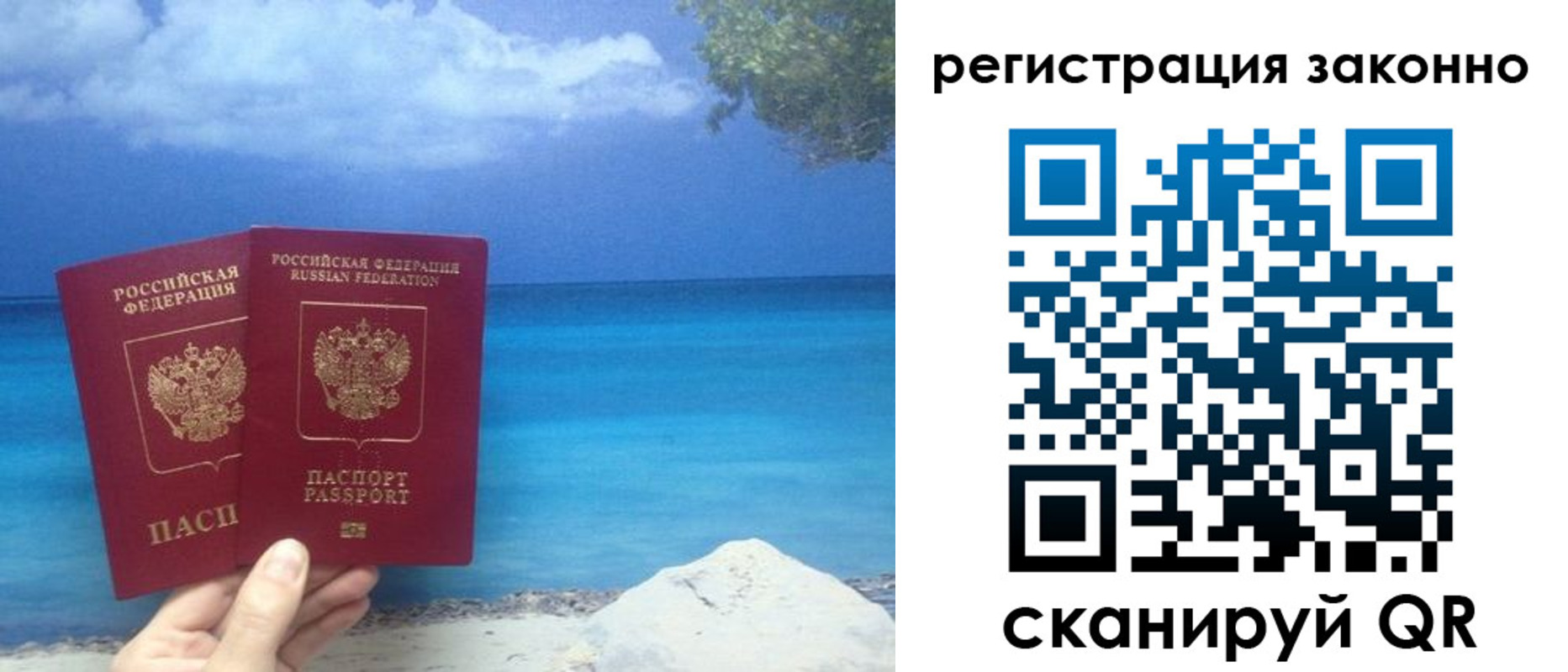 временная регистрация в Яровом