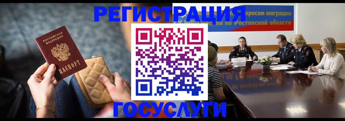 где прописаться в Яровом