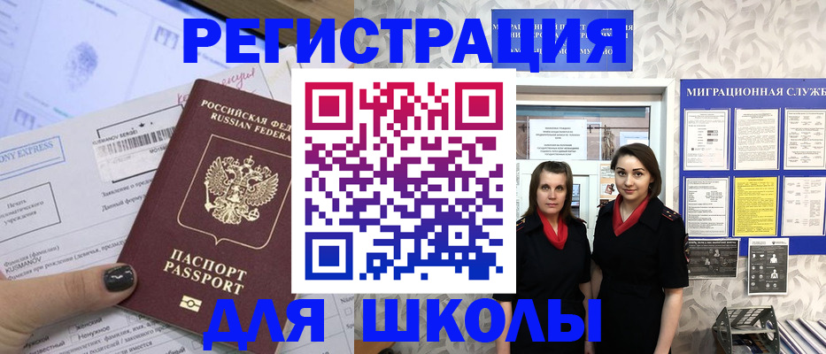 прописка поиск в Яровом