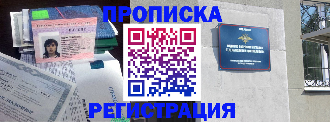 прописка паспорт в Яровом
